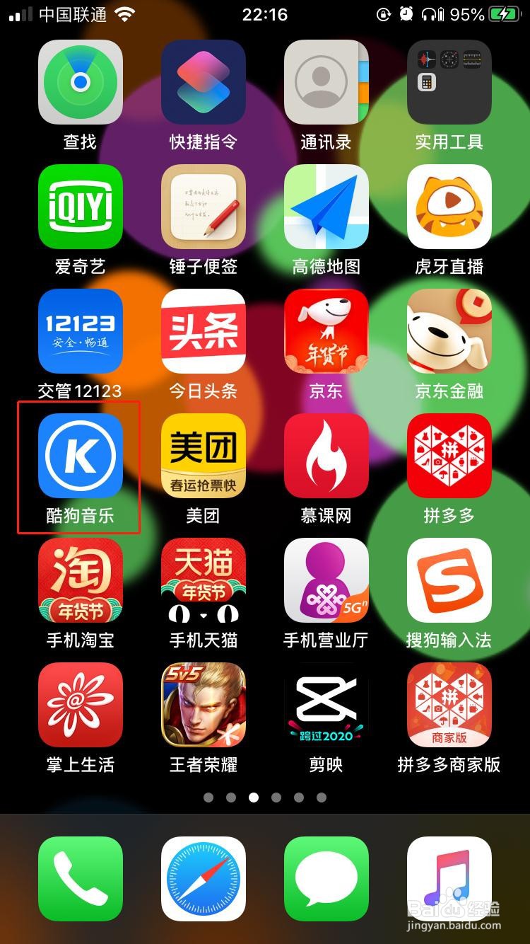 iPhone中酷狗音乐如何关闭车载蓝牙歌词