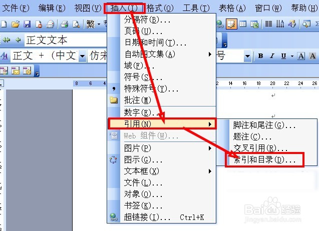 自动生成的目录右边页码不对齐怎么修改