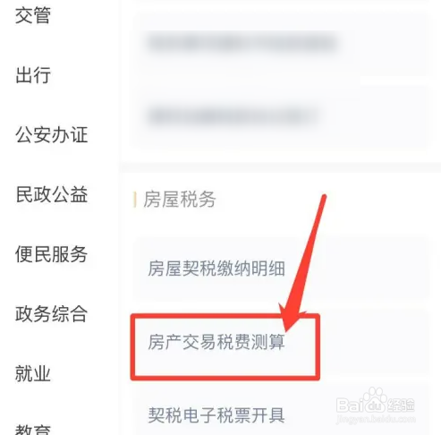 商业公寓交易税费怎么算