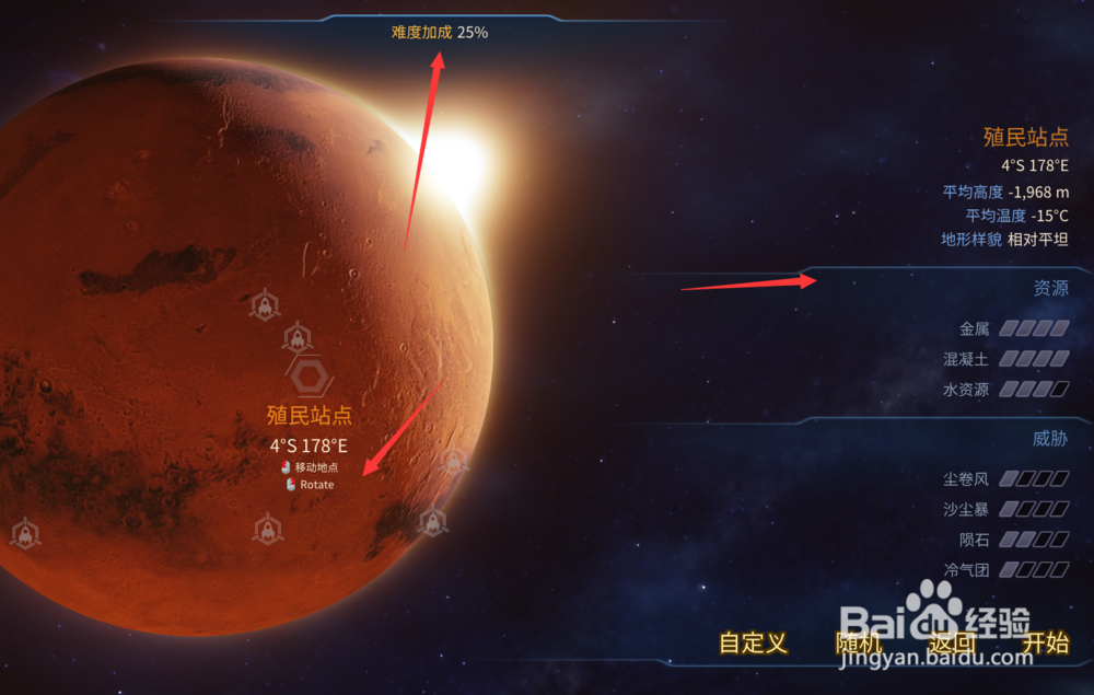 火星求生攻略开局需要优先造什么