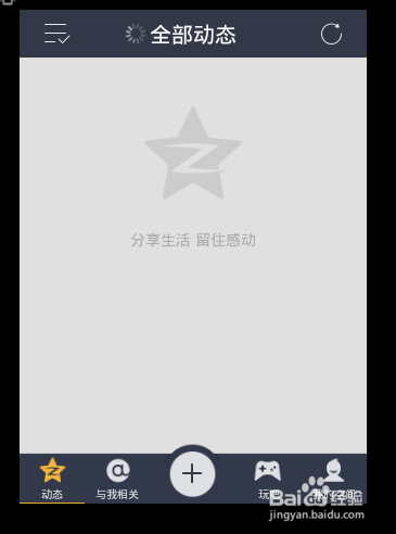 QQ空间手机版怎么用