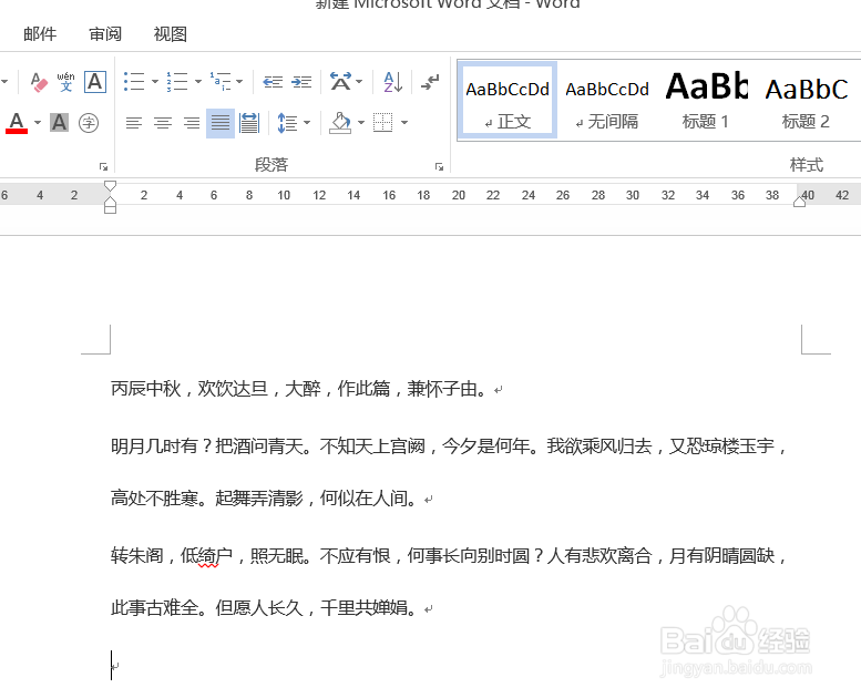 怎么给word文字设置倒影效果