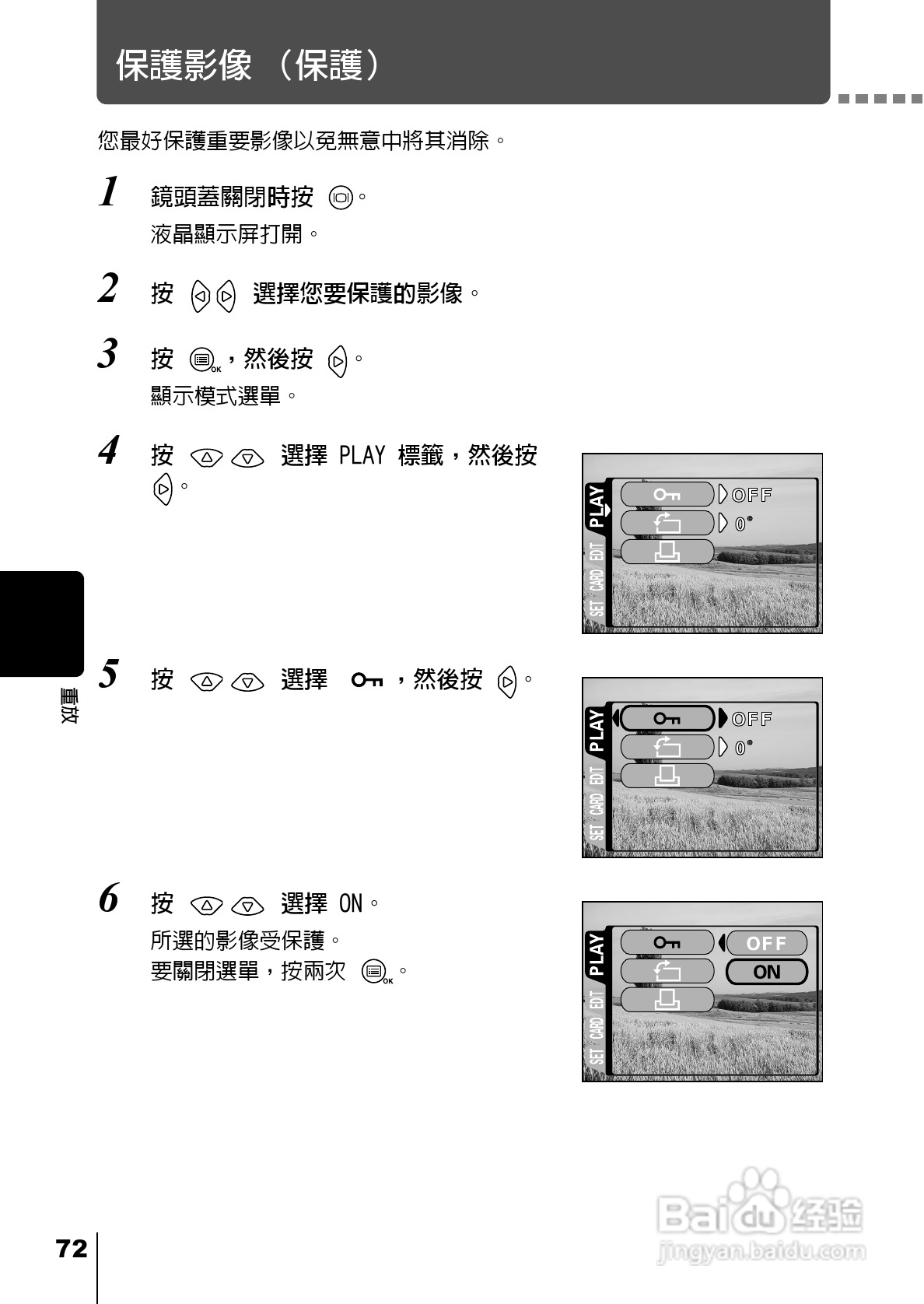 Olympus奥林巴斯C-220Z数码相机说明书:[8]