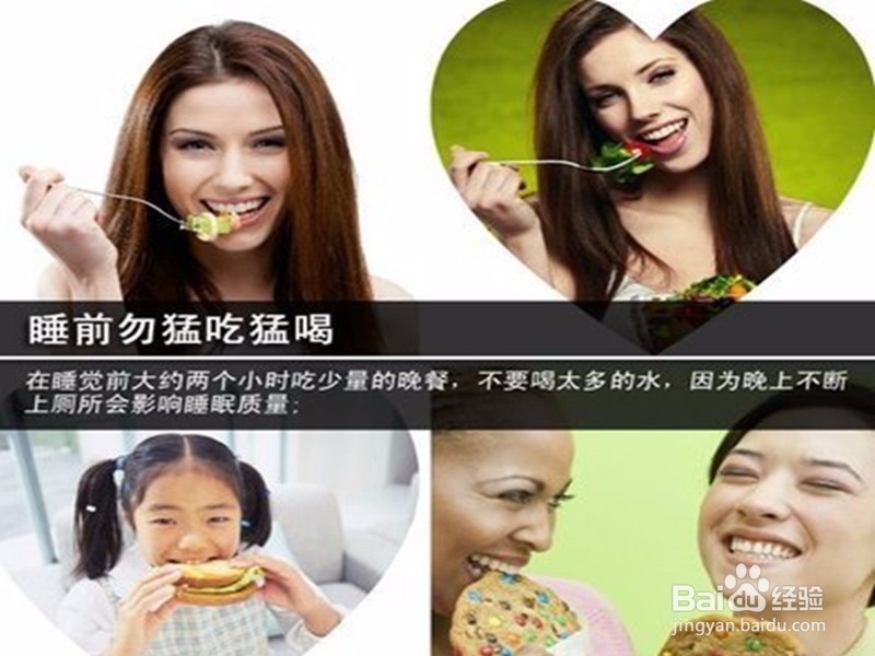 如何提高睡眠质量?