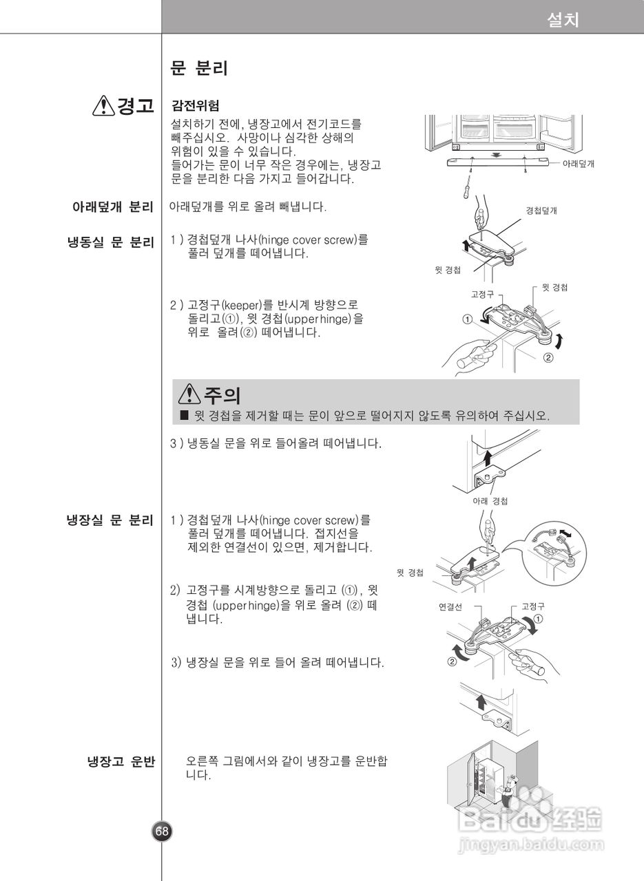 LG GR-C2075TTJ电冰箱使用说明书:[7]
