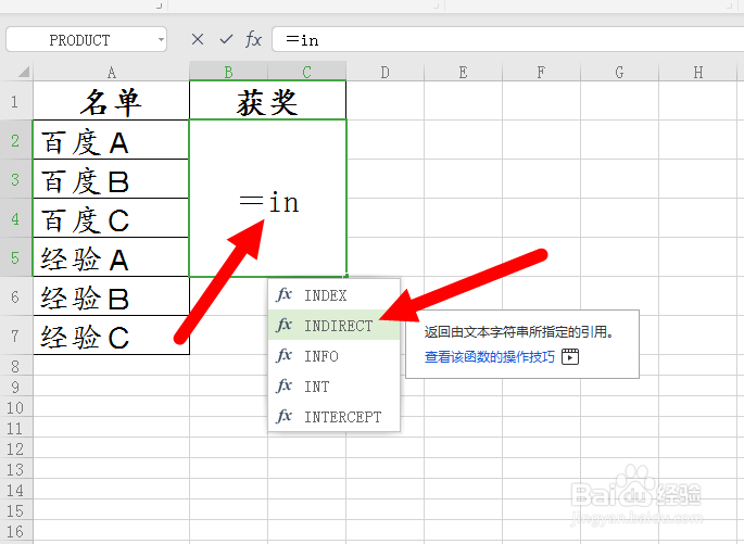 如何制作简易抽奖表格