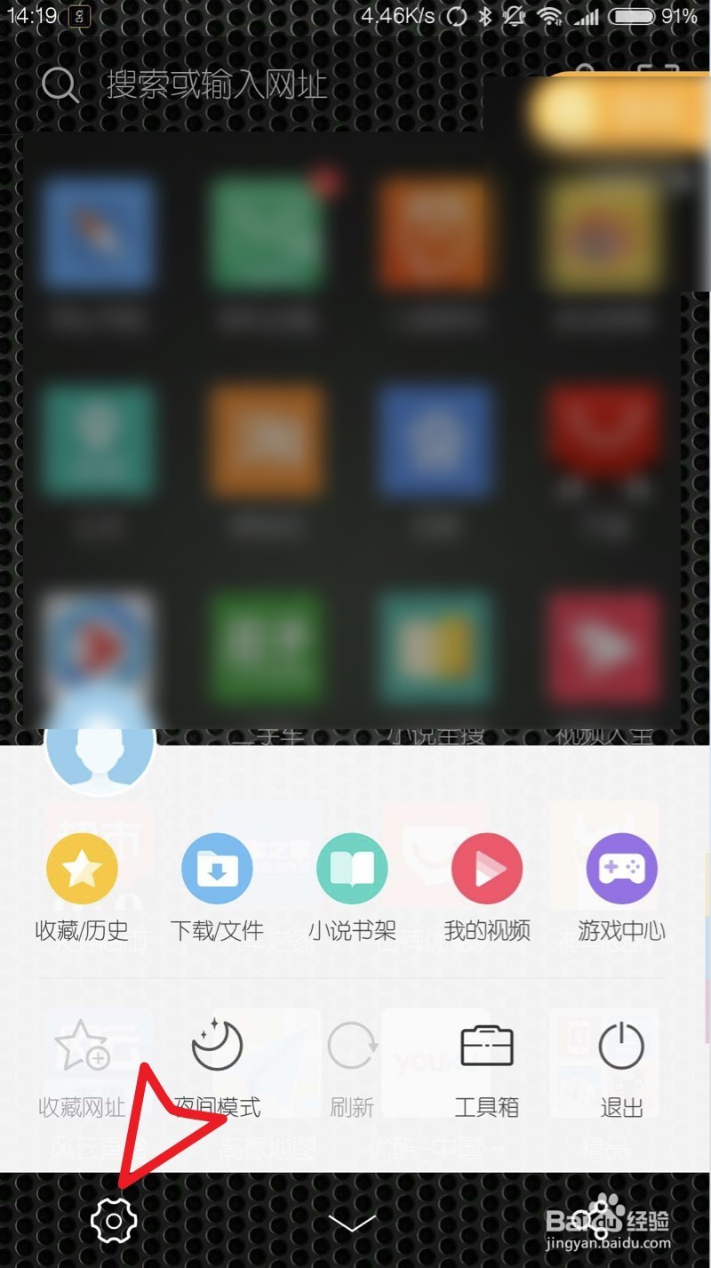 手机uc浏览器如何修改浏览器标识UA