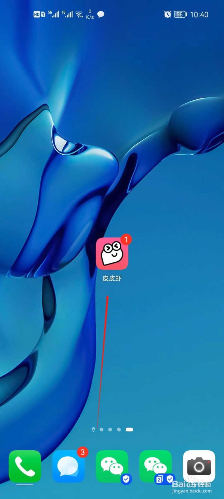 皮皮虾精彩内容推送怎么关闭