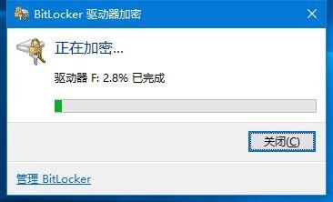 Windows10系统给磁盘加密解密的简单方法