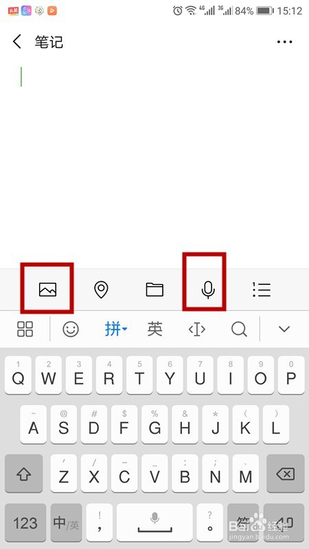 微信朋友圈怎样发语音
