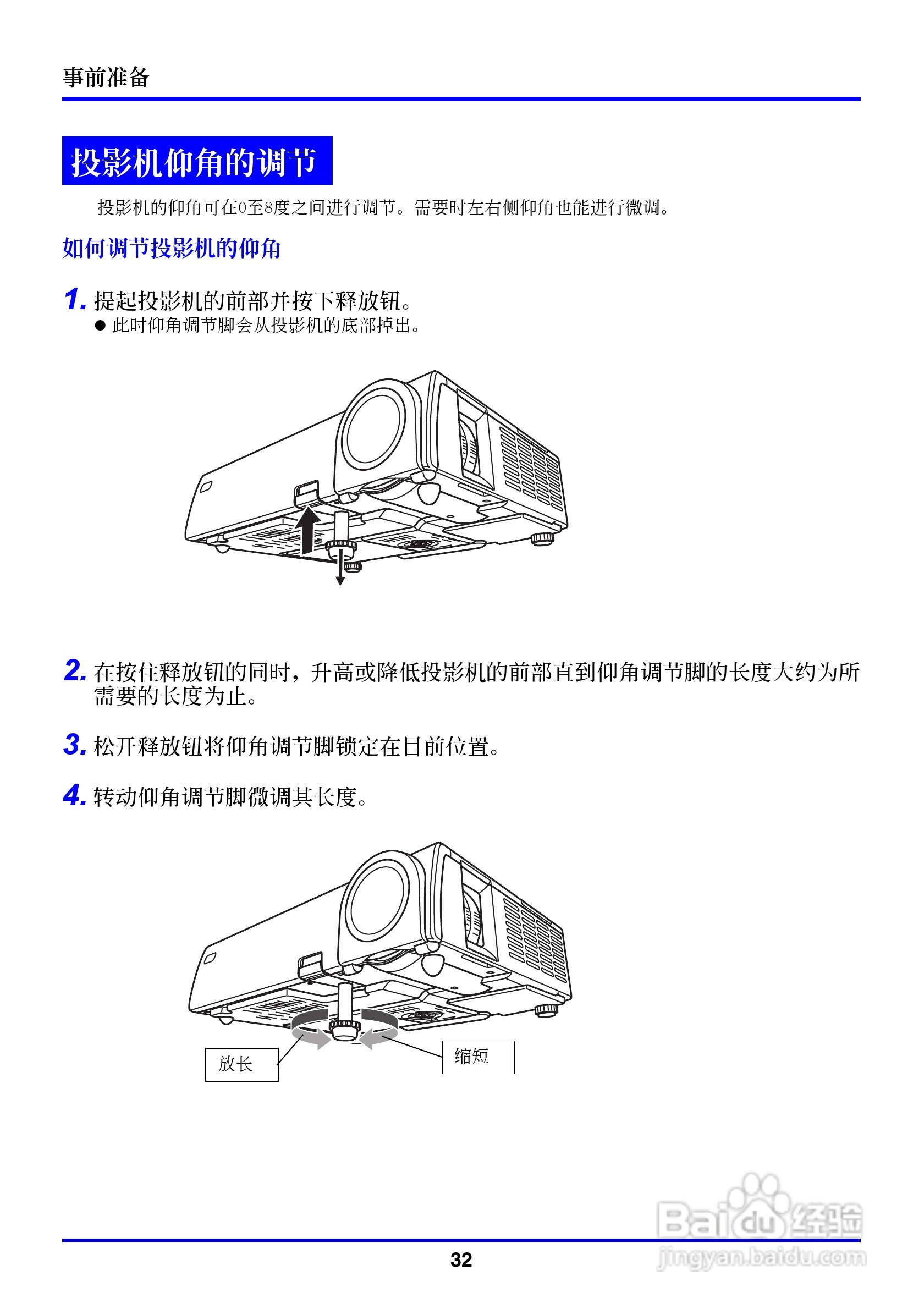 卡西欧数字投影仪XJ-350型使用说明书:[4]