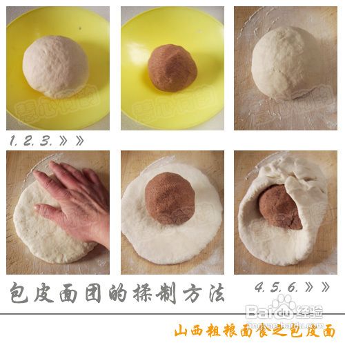 山西特色“包皮面”的做法