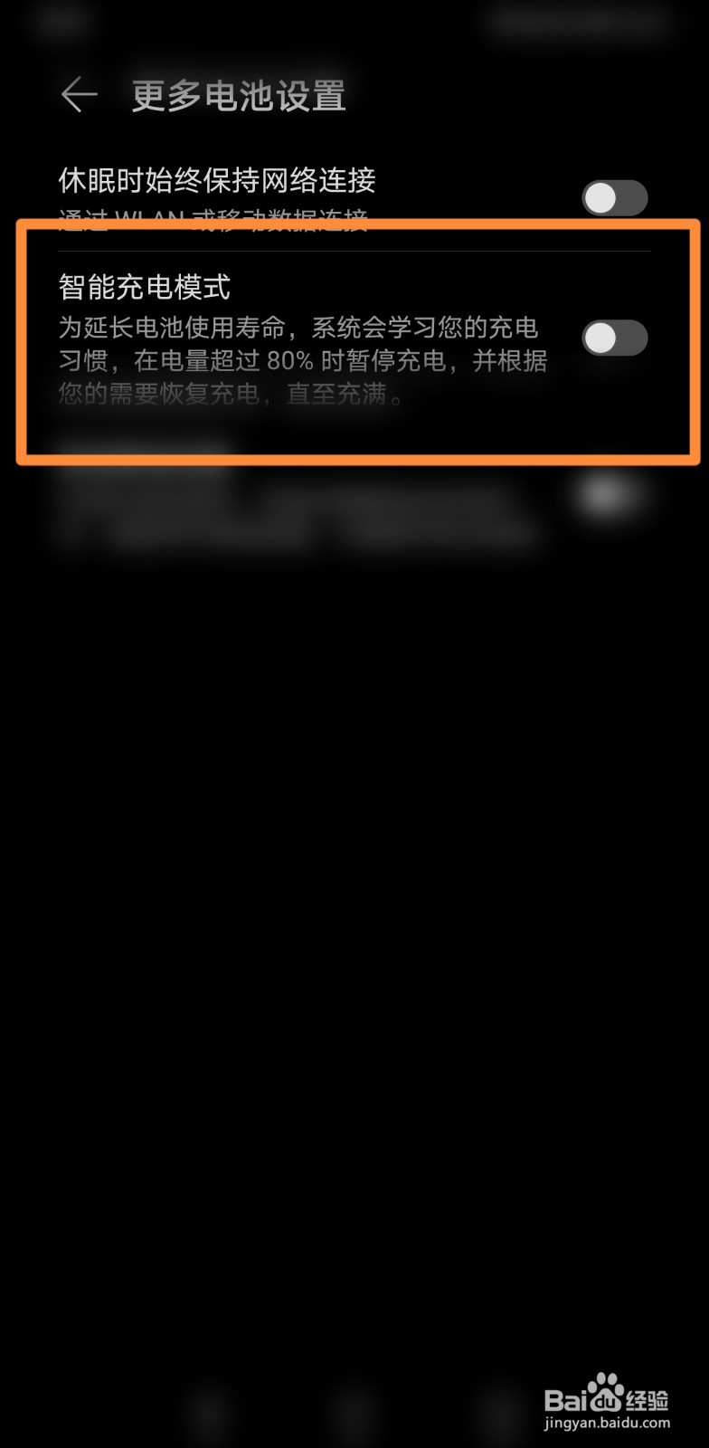 怎么解决华为手机电量突然越充越少