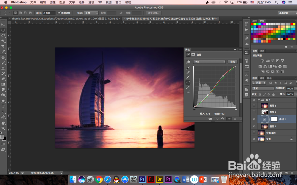 PS中怎么制作出日出的效果
