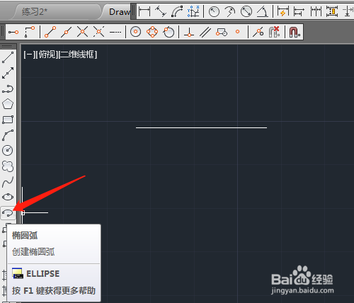 CAD2014 怎样绘制有尺寸的椭圆弧