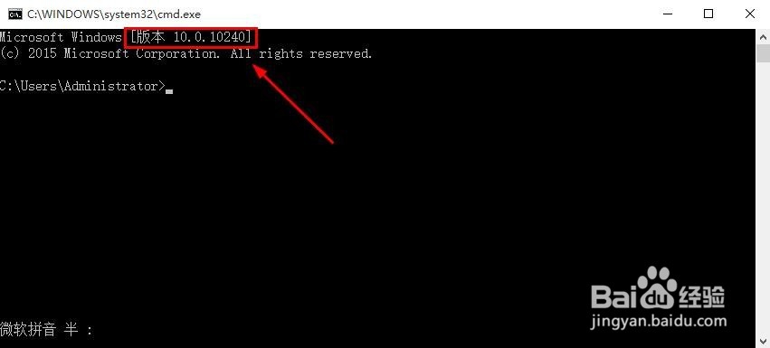 如何查看Win10系统版本号,查看Win10系统版本