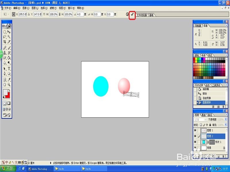 photoshop制作阴影