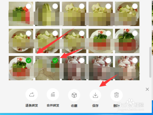 微信电脑端如何批量下载图片
