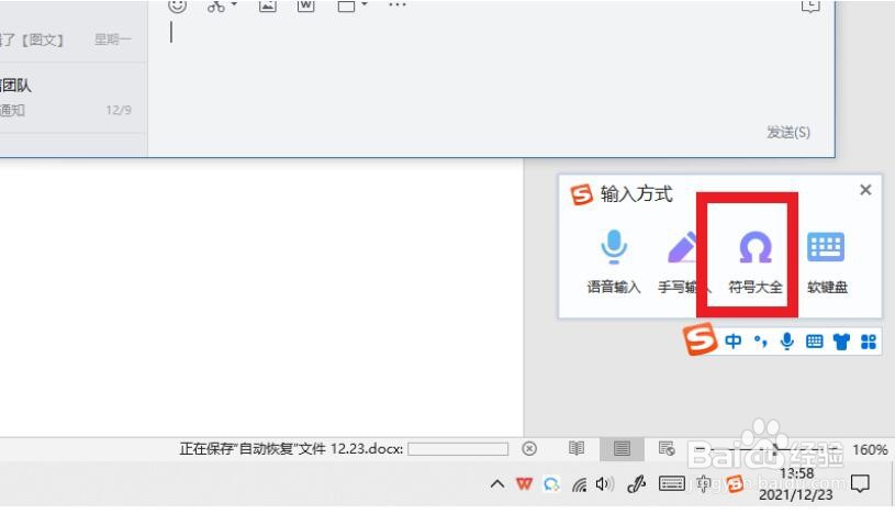 wps怎么在方框里打勾符号
