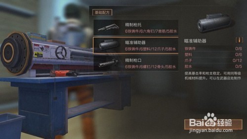 明日之后武器护甲插件怎么制作及如何提升战斗力