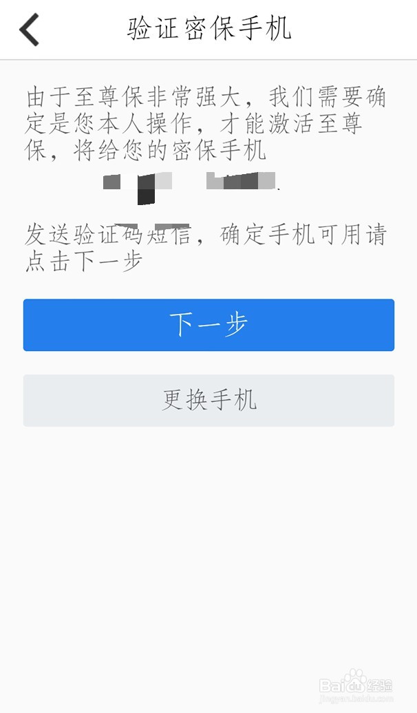如何获得qq至尊保