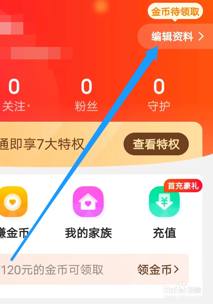 心遇APP如何查看交友心声