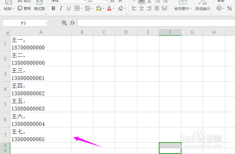 WPS2019中Excel如何实现换行?