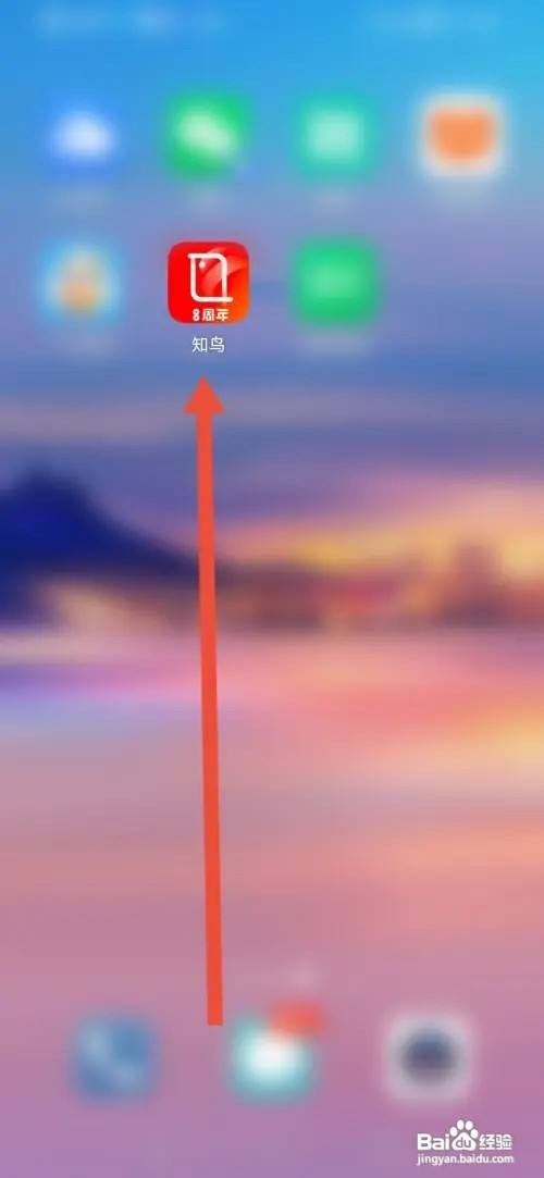 知鸟APP如何设置语言?