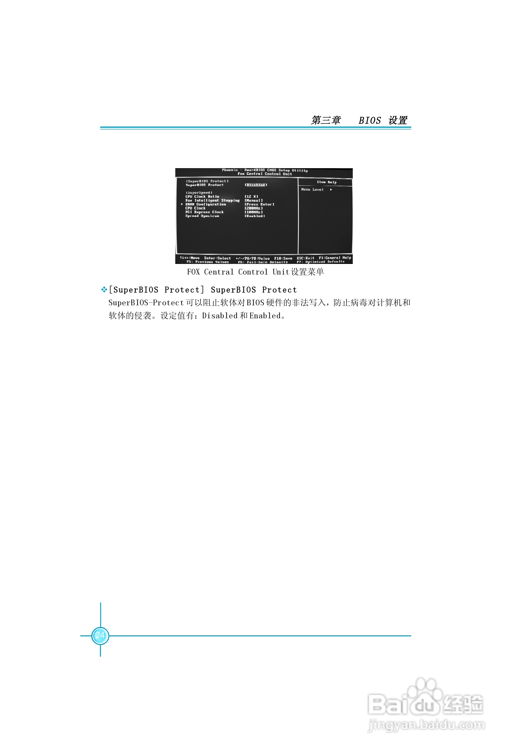 PL7MA-1.1 系列主板中文使用手册:[3]