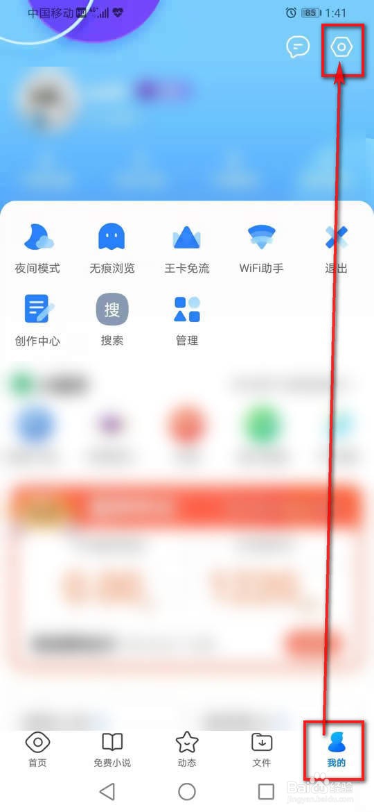 QQ浏览器怎么进入或退出全屏模式