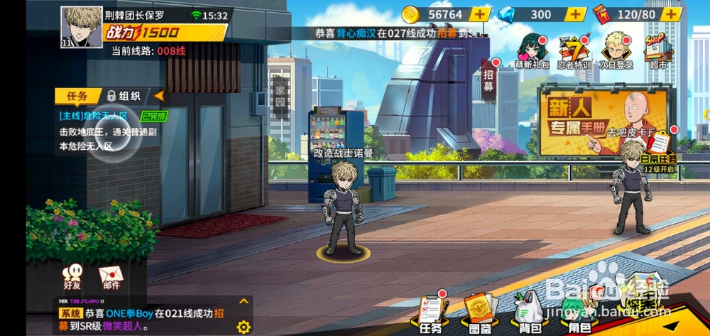 一拳超人手游如何出售铜质智慧奖章?