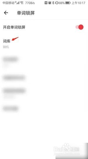 网易有道词典怎么改年级