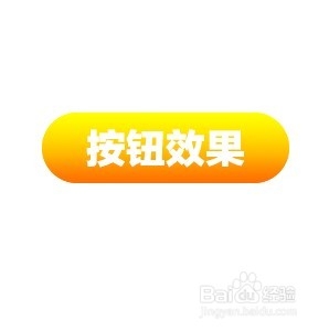 PS制作网页按钮效果