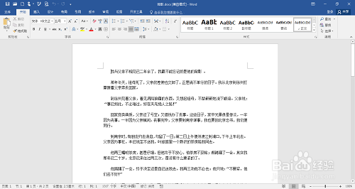 word文档怎么把字体变得更大