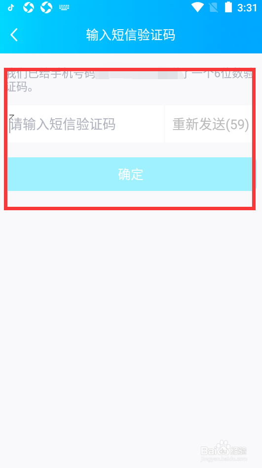 QQ如何设置人脸识别