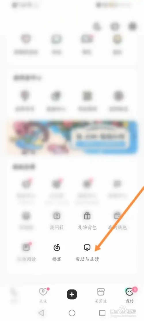 LOFTER软件在哪里查看违规记录