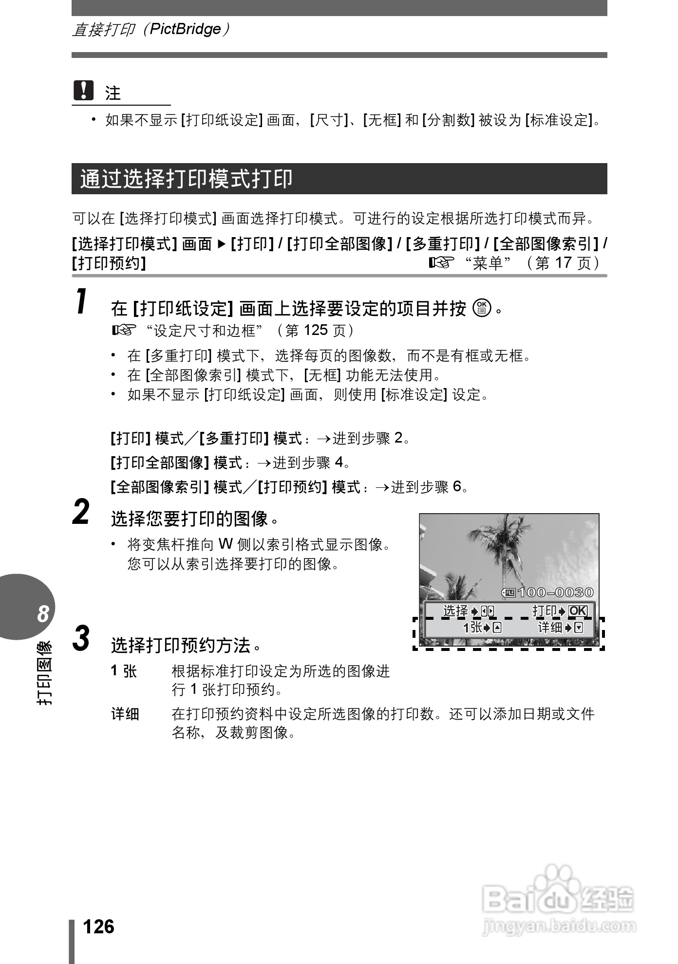 Olympus奥林巴斯C-70Z数码相机说明书:[13]