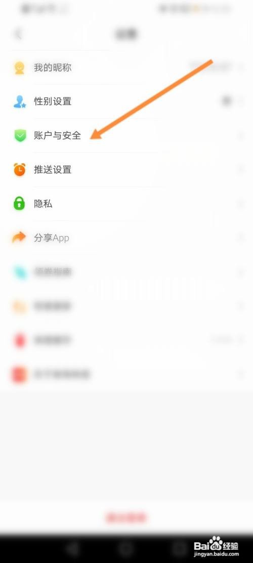 省钱快报如何绑定微信账号