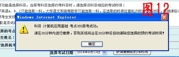专升本全国统考个人报考方法图文介绍
