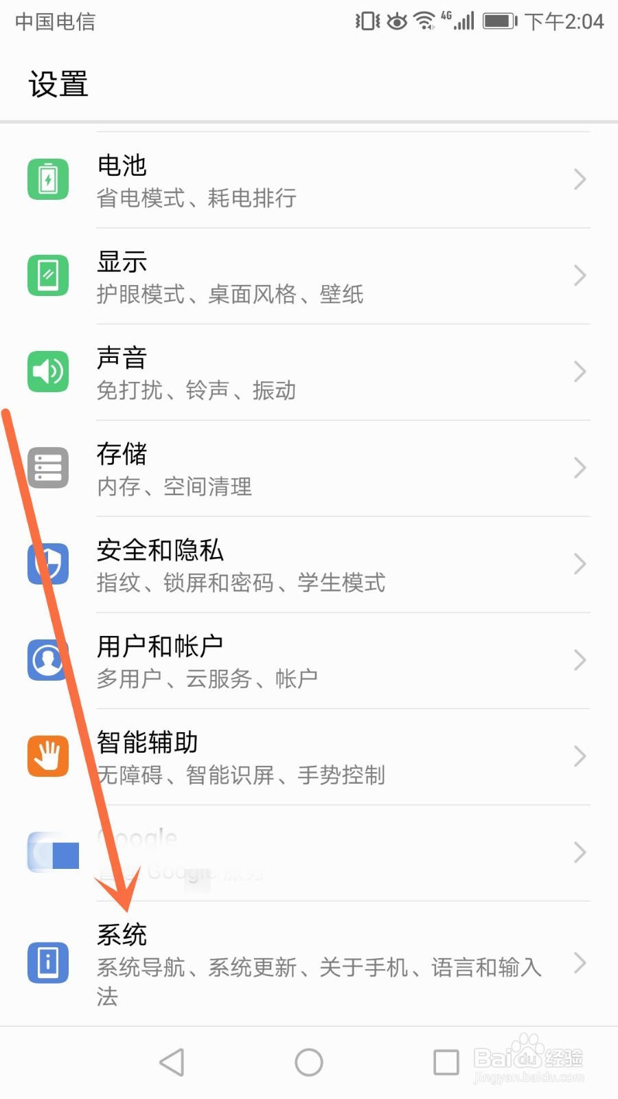 手机怎么恢复到出厂设置