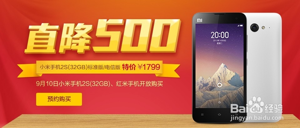 小米3和小米2s的区别