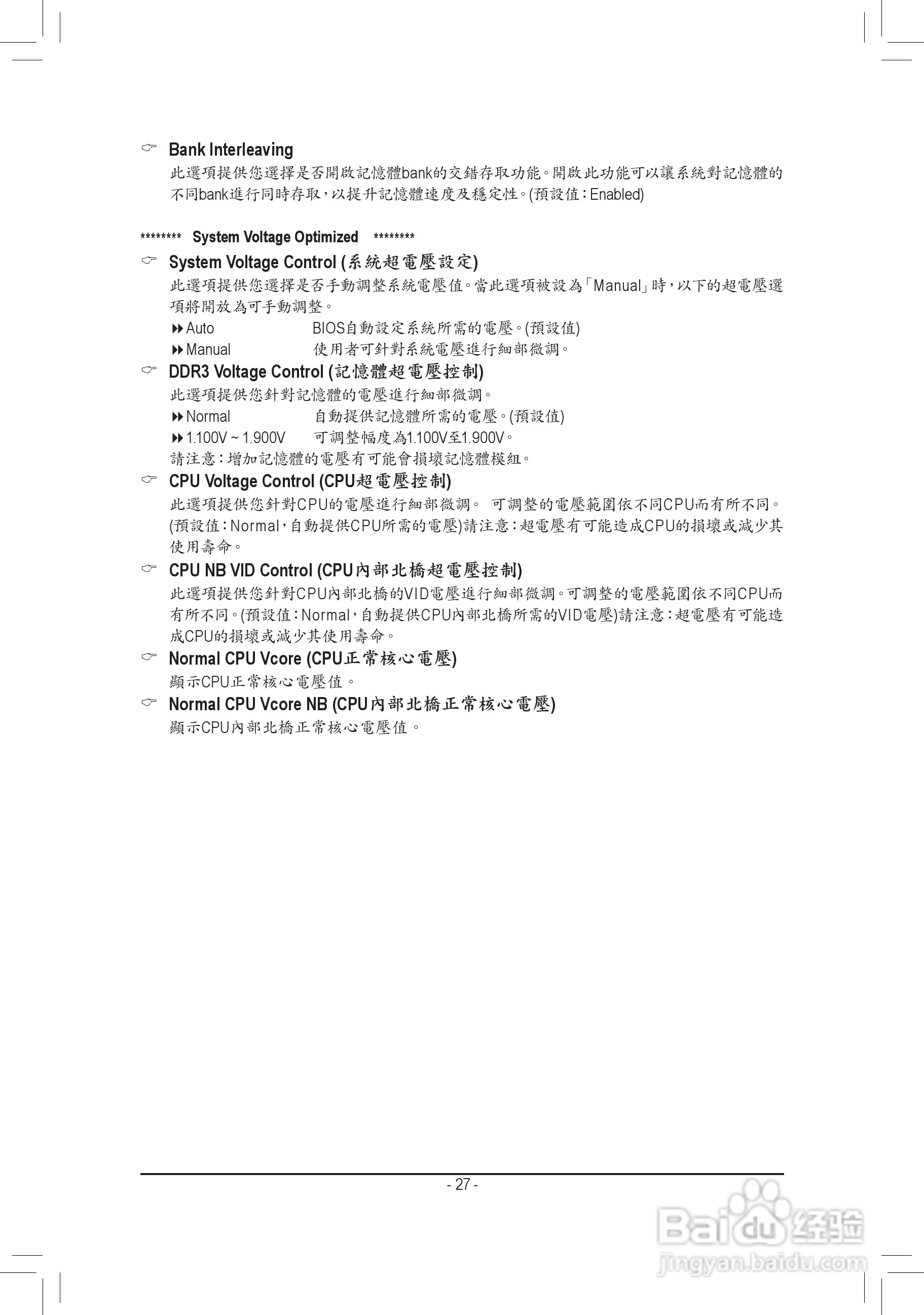 技嘉GA-A55M-DS2主板使用手冊:[3]