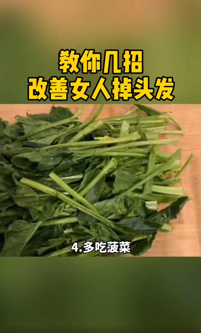 女性经常脱发、掉发，怎么办
