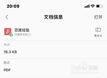 手机WPS怎样找回被删的文档