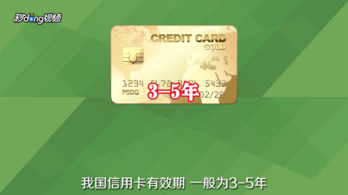 信用卡有效期到了怎么办？