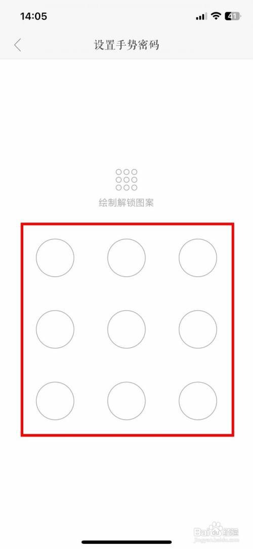 一言到哪快速设置启动手势密码