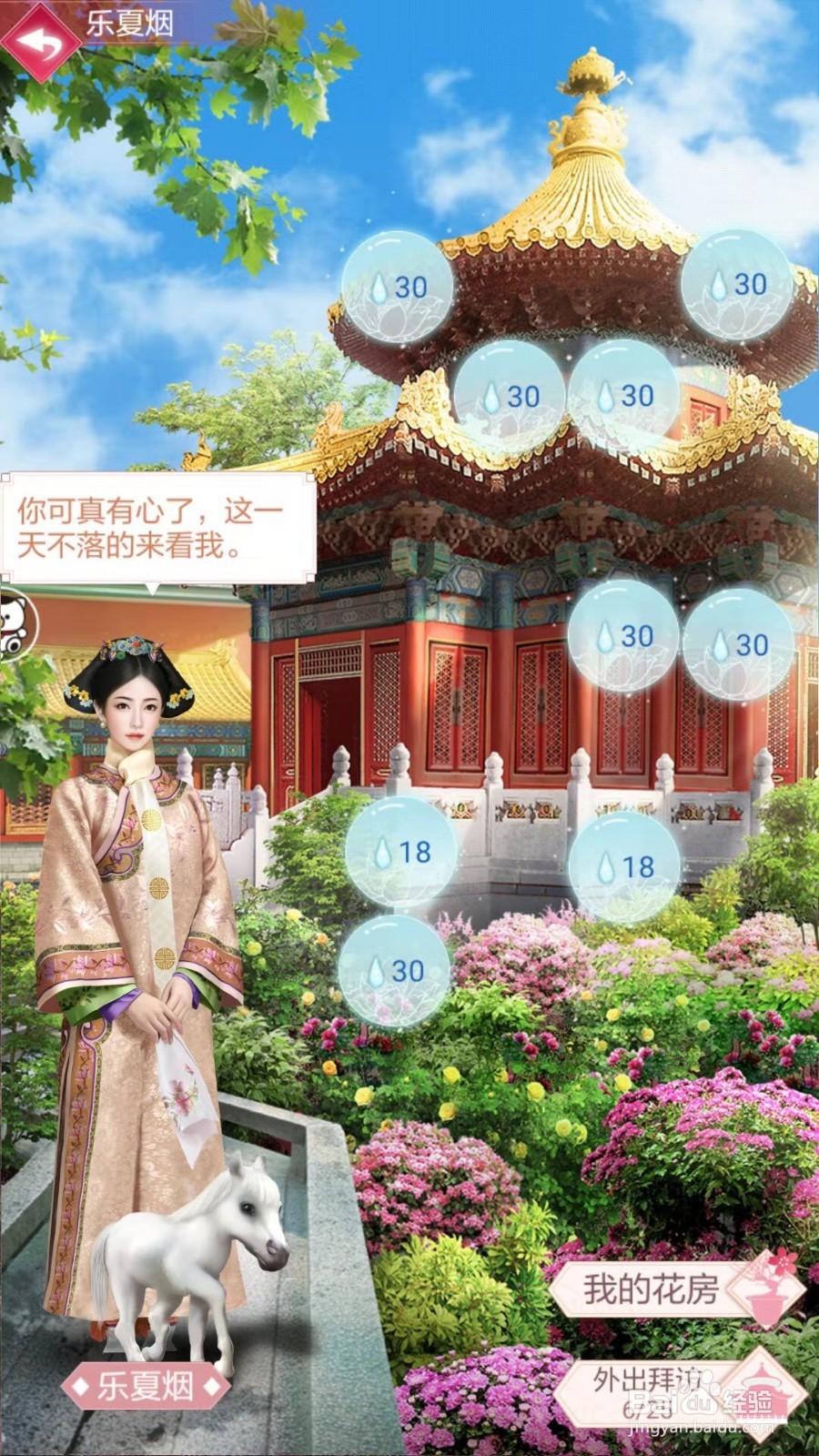 宫廷秘传晨露有什么用