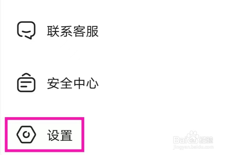 进圈怎么开启个性化推荐功能