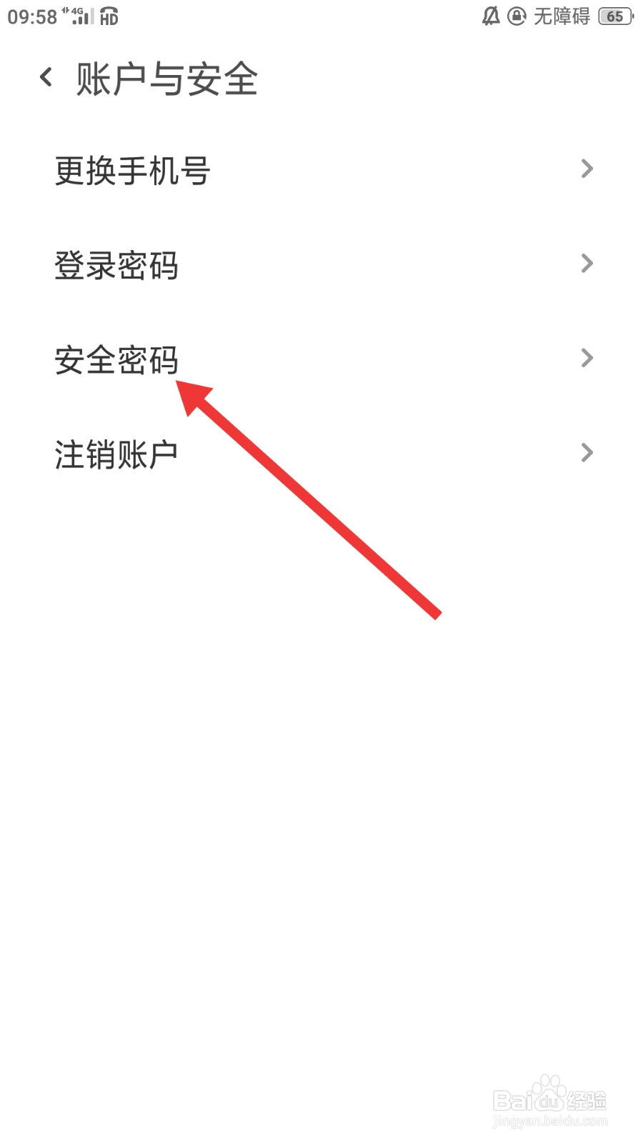 事密达怎么设置安全密码