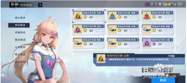 幻塔护目镜怎么获得